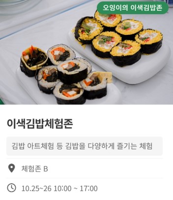 kimbab