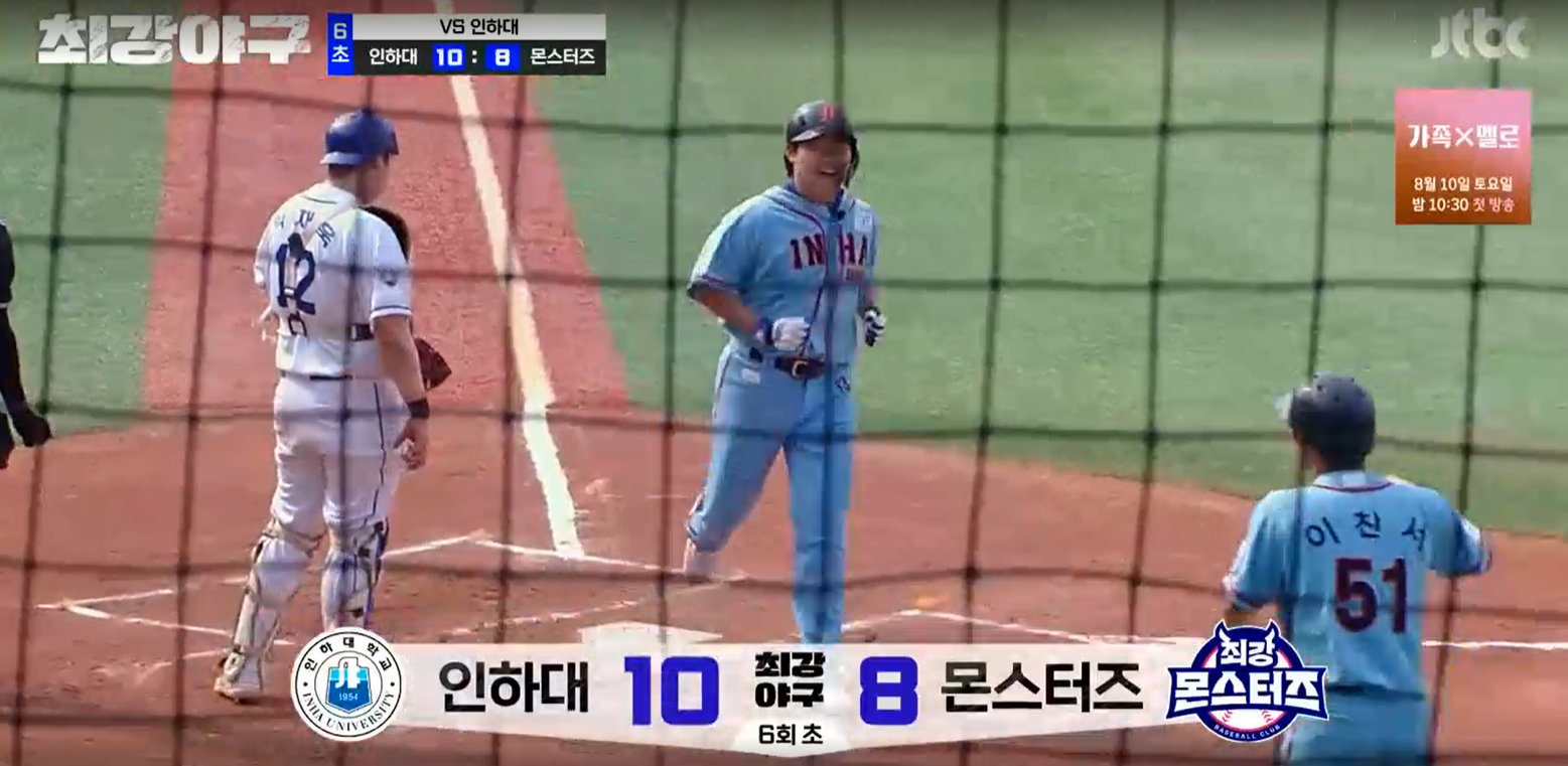 최강야구 시즌3 인하대전 - 스리런 홈런을 치며 재역전한 인하대