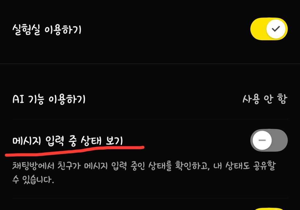 카톡대화중
