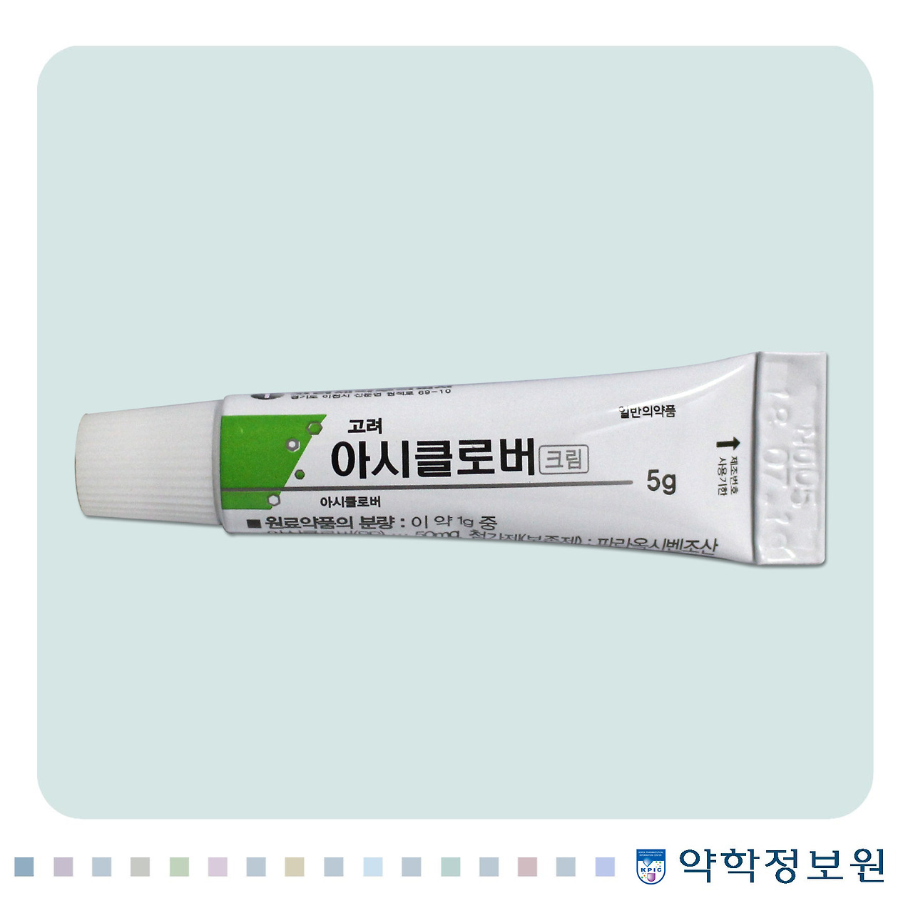 헤르페스 2형 바이러스 연고