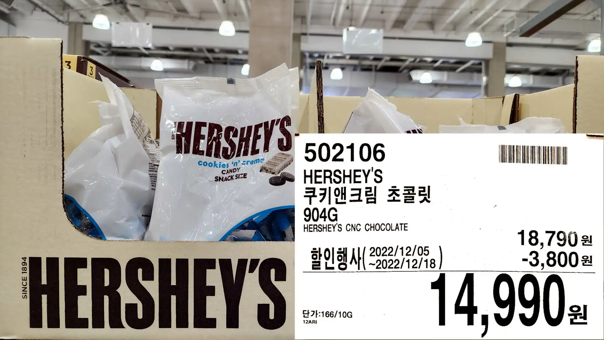 HERSHEY'S
쿠키앤크림 초콜릿
904G
HERSHEY'S CNC CHOCOLATE
14,990원
