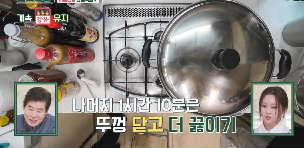 류수영 족발 만들기