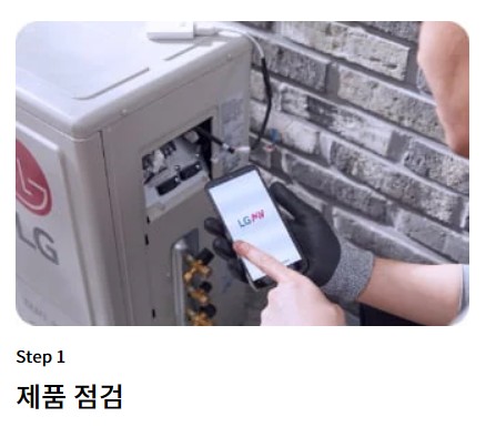 1. 제품점검
