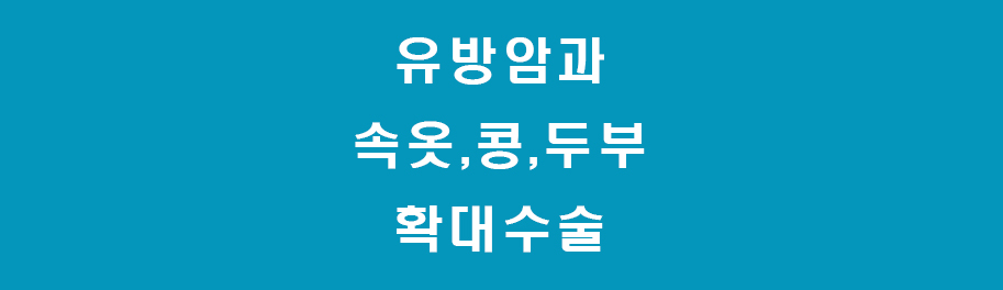 유방암-썸네일