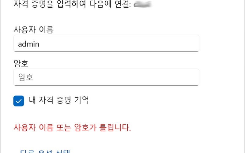 윈도우 11 업데이트 후 네트워크 연결 및 공유 폴더 오류 해결 방법 -