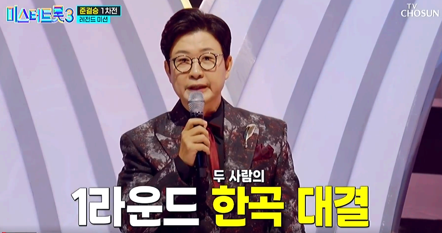 미스터트롯 3