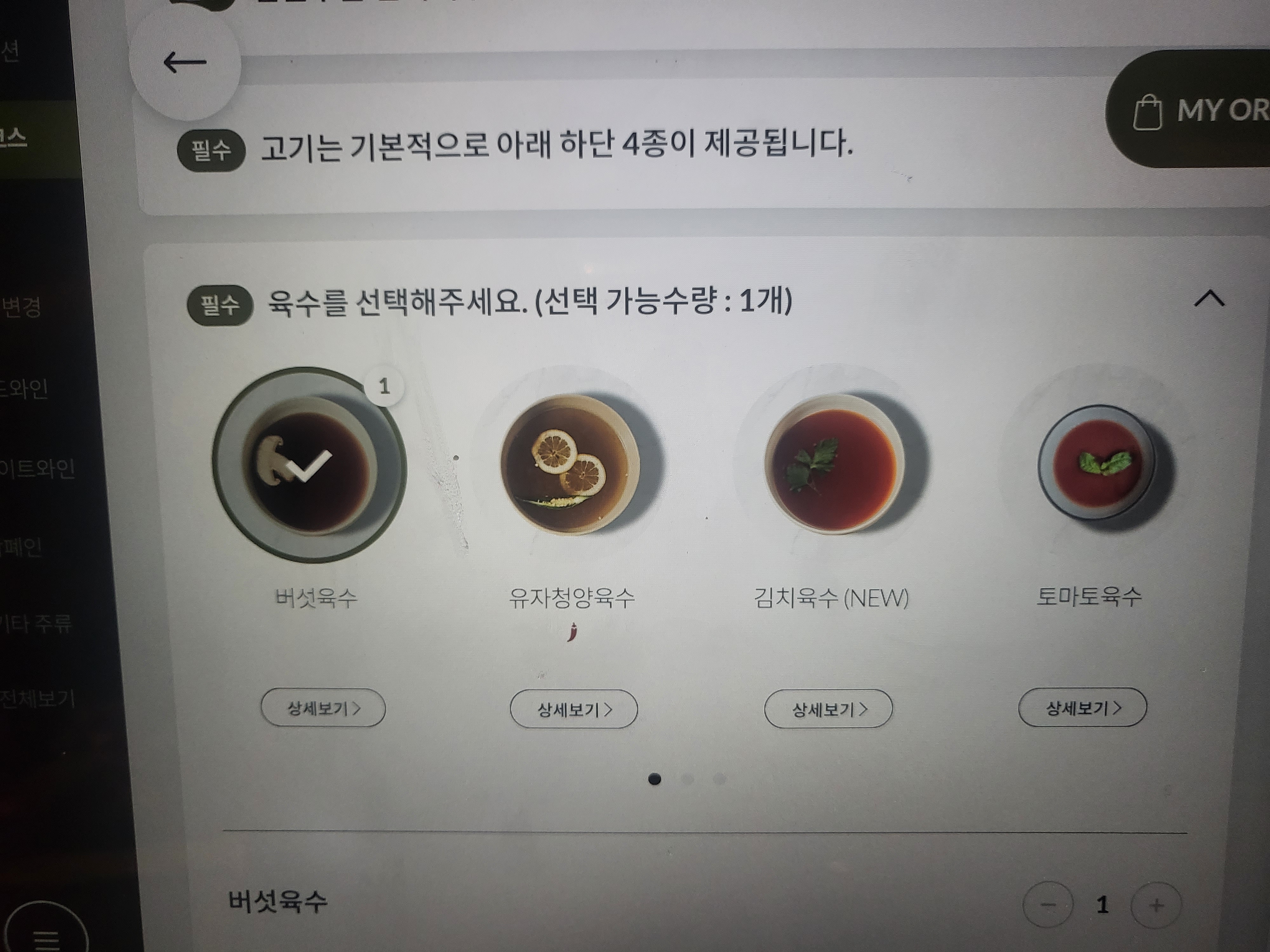 모던샤브하우스