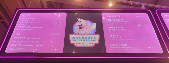 파주-말똥도넛-디저트-타운-메뉴-음료