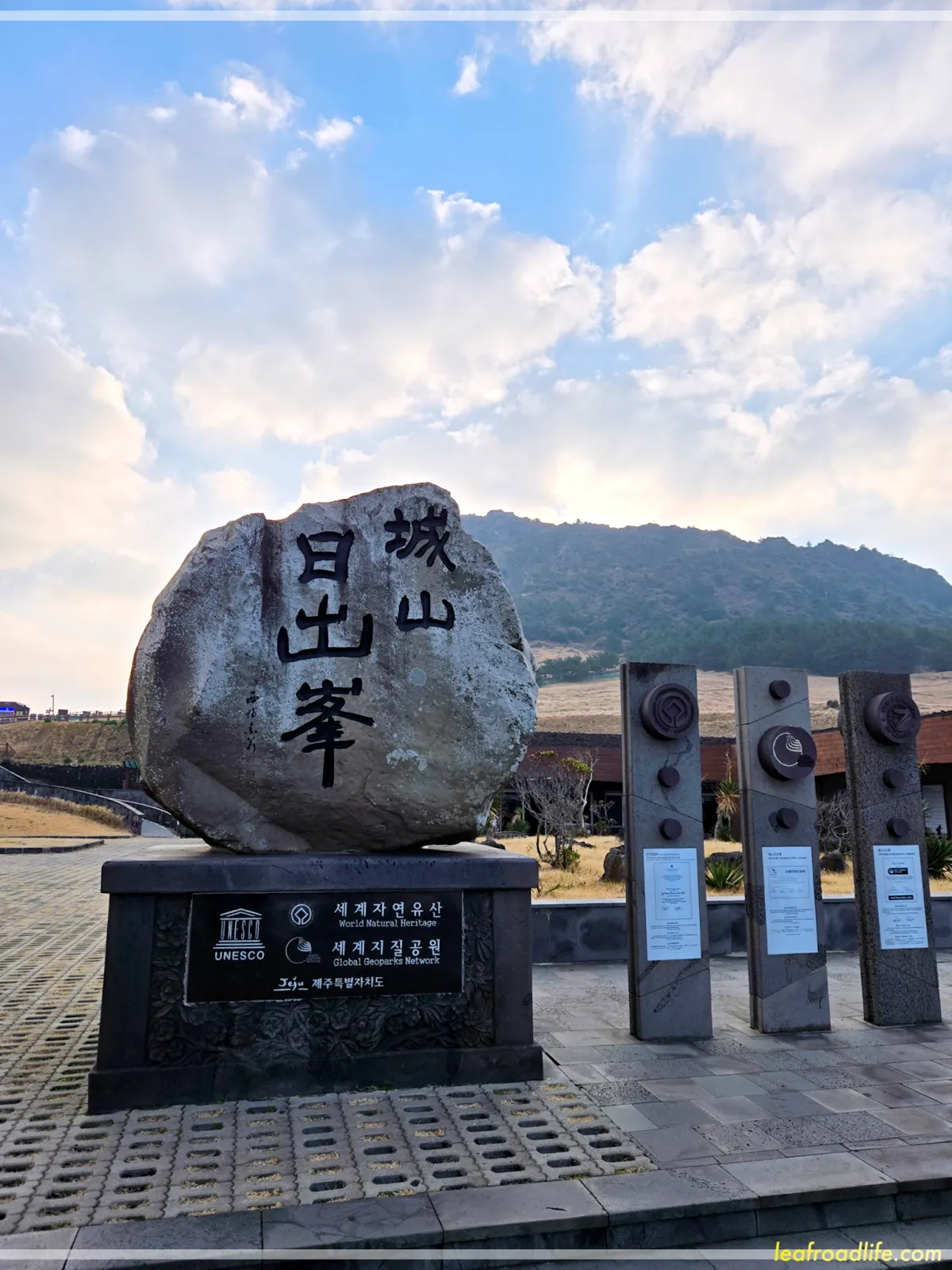 제주-여행-성산일출봉-주차장-앞-이름이-새겨진-바위