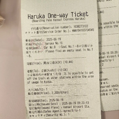 하루카-티켓-좌석정보-표시