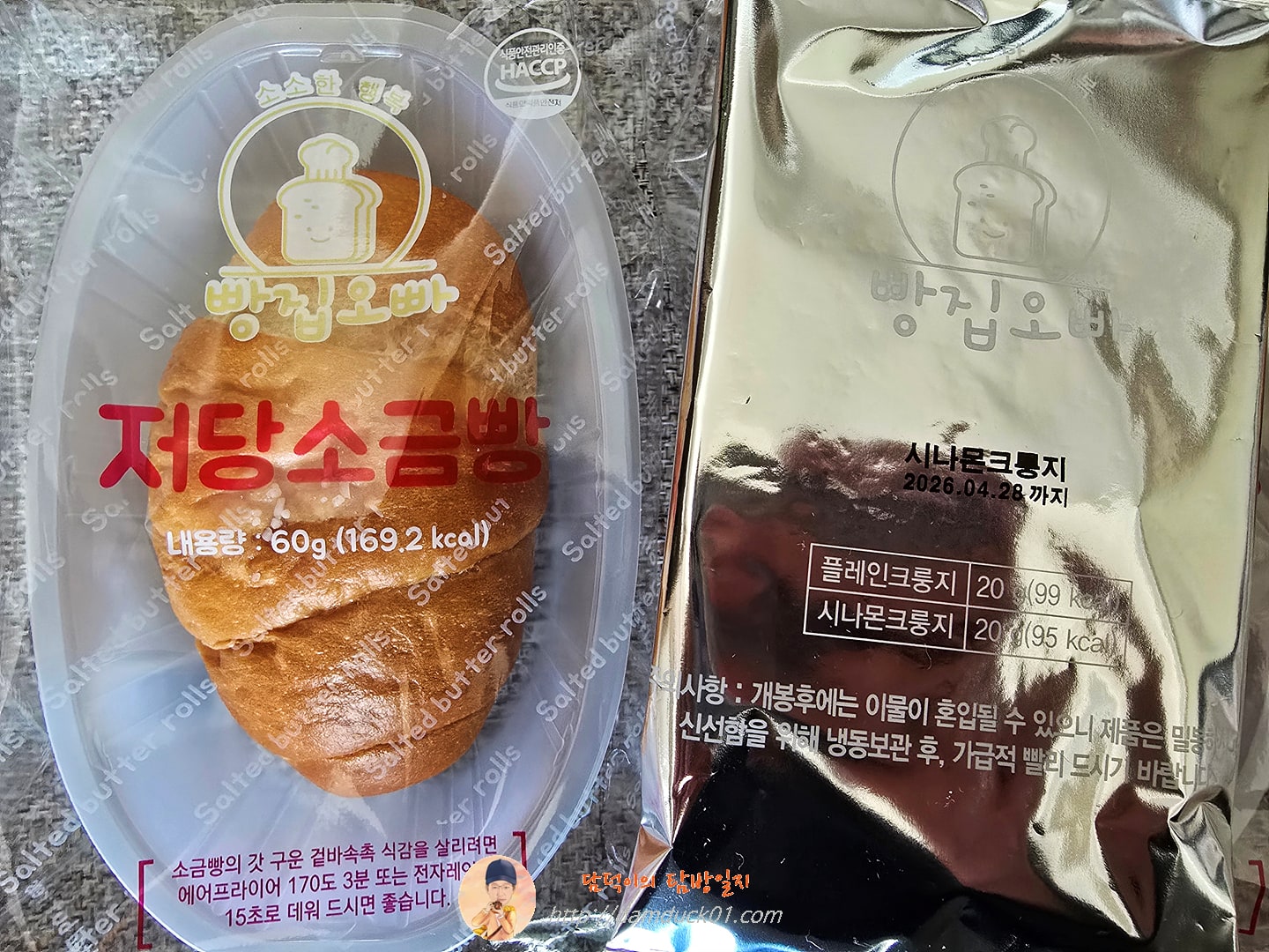 저당소금빵, 시나몬크룽지