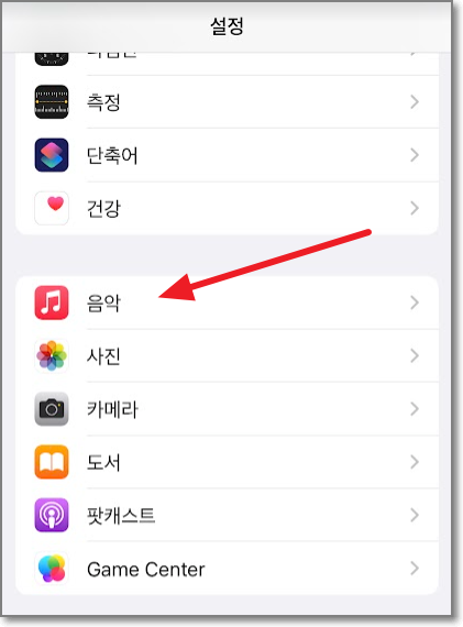 아이폰-설정-음악