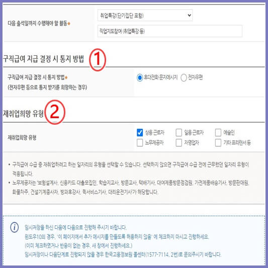 고용보험-실업급여