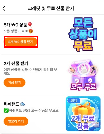 테무 무료사은품 바로가기