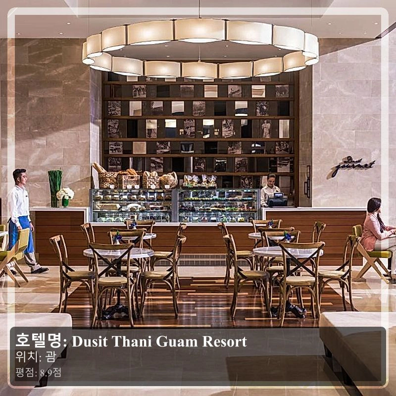 Dusit Thani Guam Resort_5