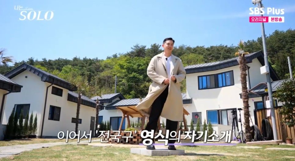 나는솔로 27기 