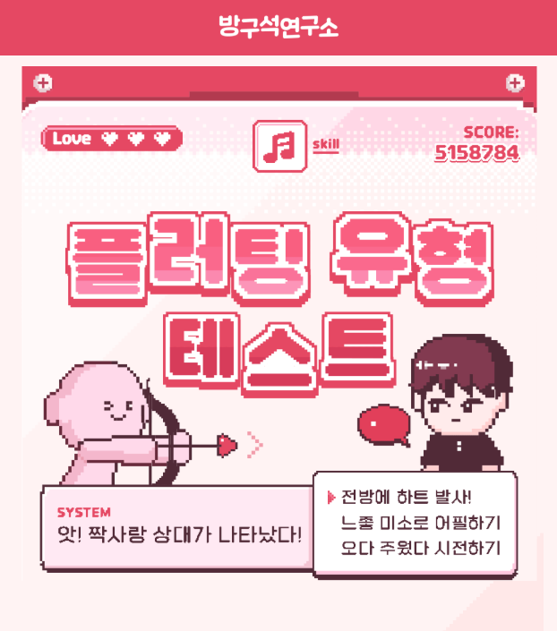 플러팅유형