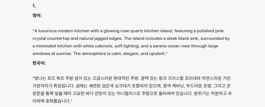 Grok 프롬프트 입력