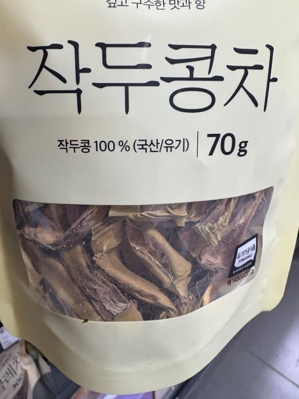작두콩차 효능