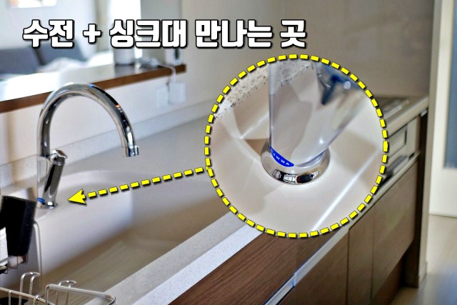 싱크대 곰팡이 제거방법, 수전 수도꼭지 곰팡이 청소팁