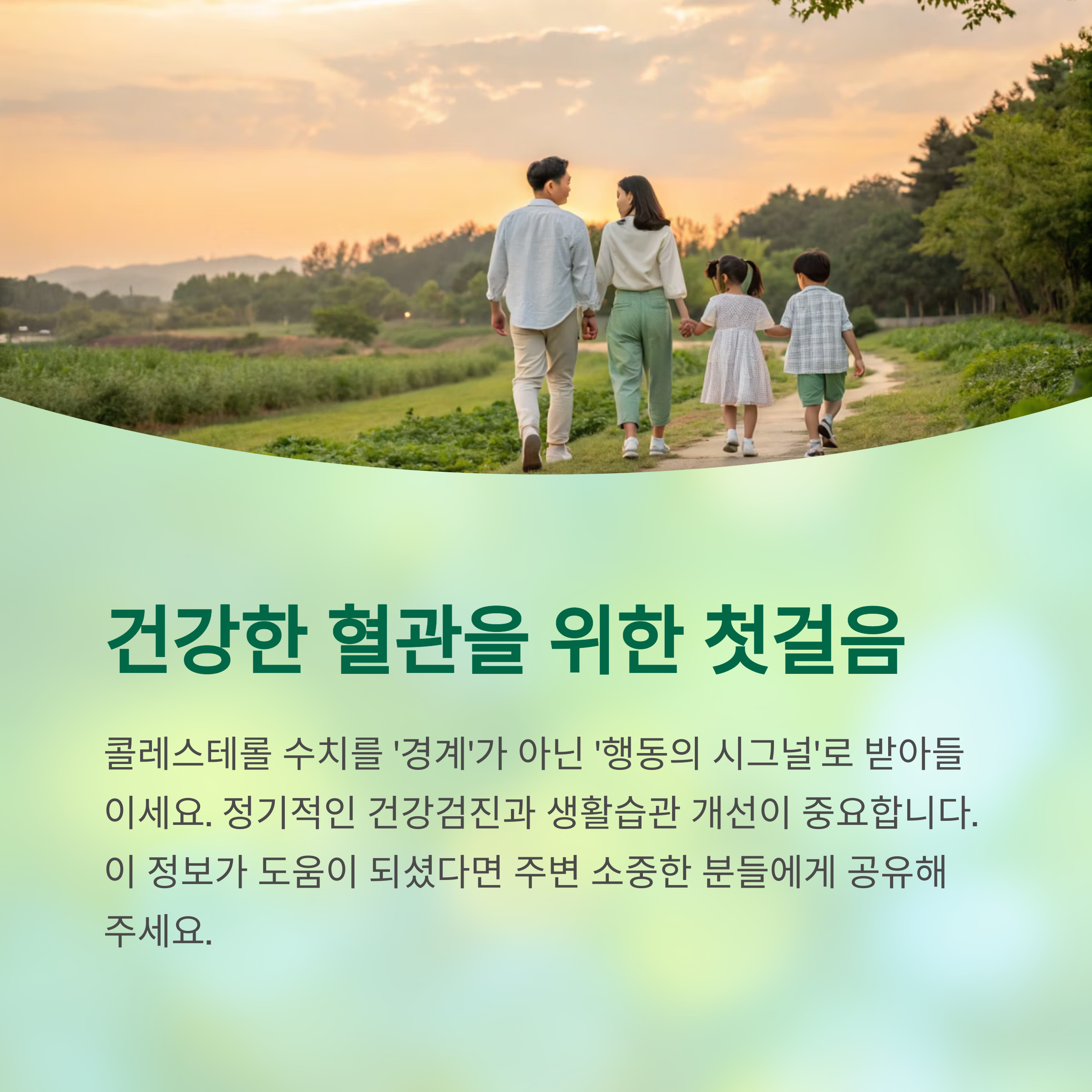 콜레스테롤 200 넘으면 이미 늦었다? 의사의 충격 고백 - 수치만 보고 안심하다 큰일 납니다 - 모든 영역 콜레스테롤 200 넘으면 이미 늦었다? 의사의 충격 고백 - 수치만 보고 안심하다 큰일 납니다 - 모든 영역