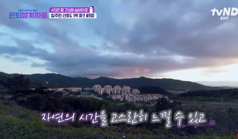 고창실버타운