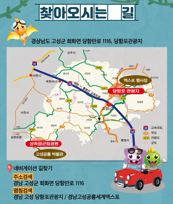 위치 안내도