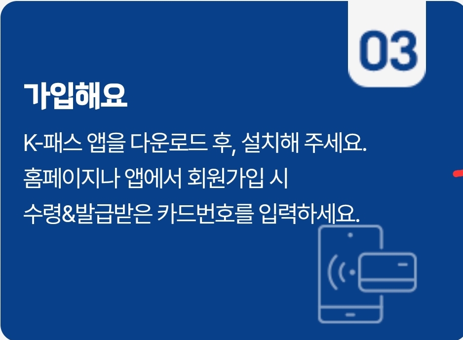 더 경기패스 신청방법 더 경기패스 K패스 기후동행카드 비교
