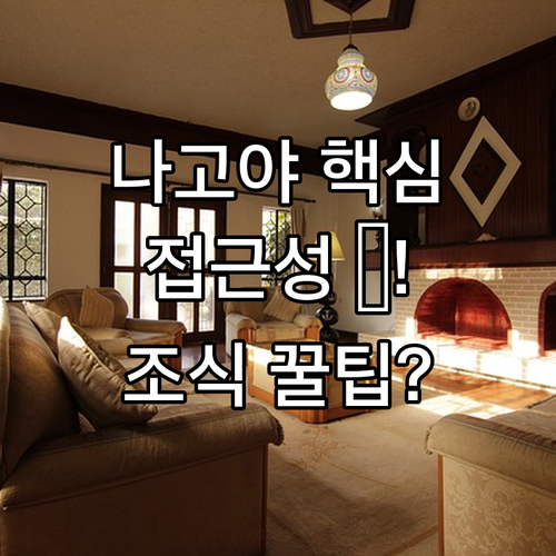 나고야 중심 니시키 숙소 호텔 비스타..