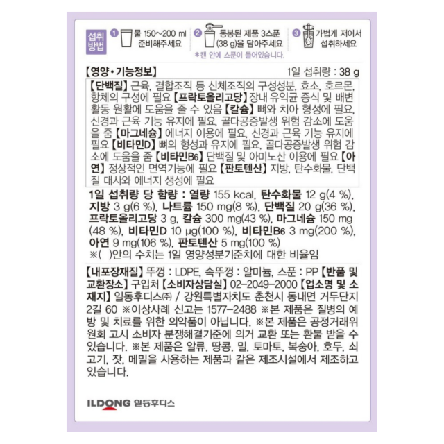 단백질-보충제