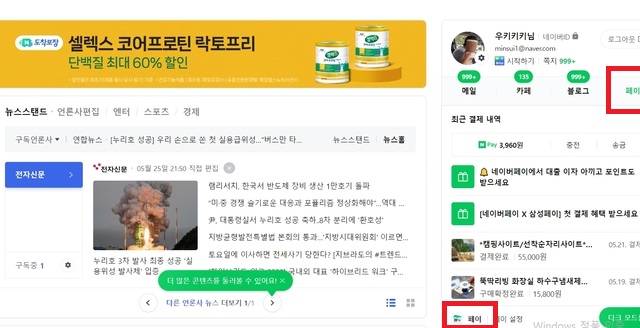 pc네이버쿠폰등록하기