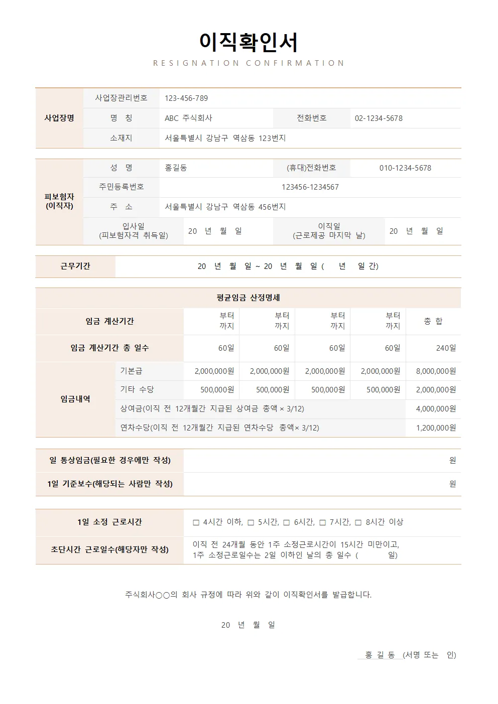 이직확인서 확인방법 발급방법 총정리로 민원안내_3