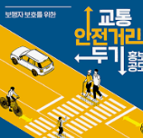 2025년 하반기 한국교통안전공단 채용 : 면접전형