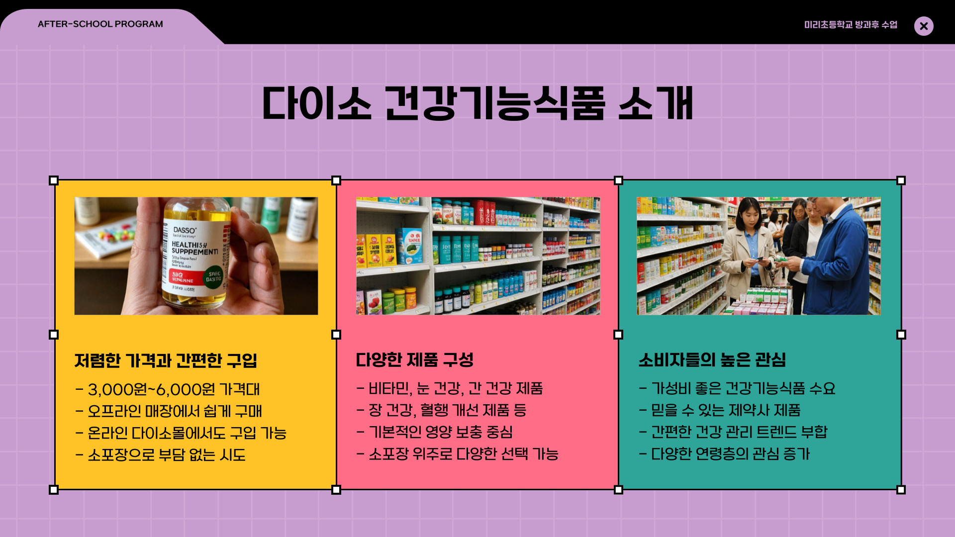 다이소 건강기능식품