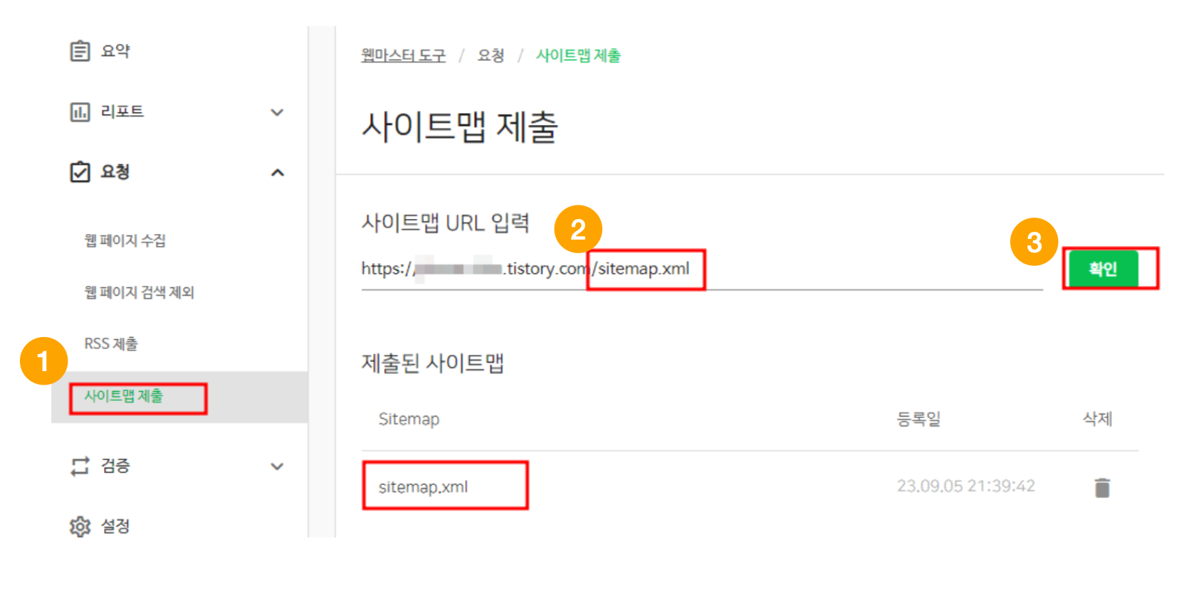 네이버-서치어드바이저-사이트-사이트맵-제출