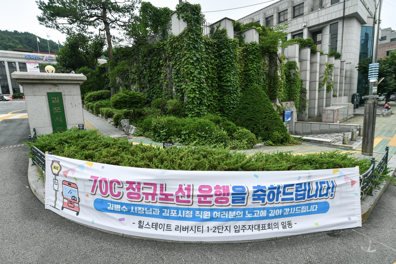 김포시, 70C/D번 버스 정규 노선 전환에 대호응…감사 표현 이어져 김포시, 70C/D번 버스 정규 노선 전환에 대호응…감사 표현 이어져