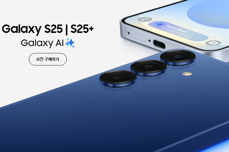 삼성 갤럭시 S25