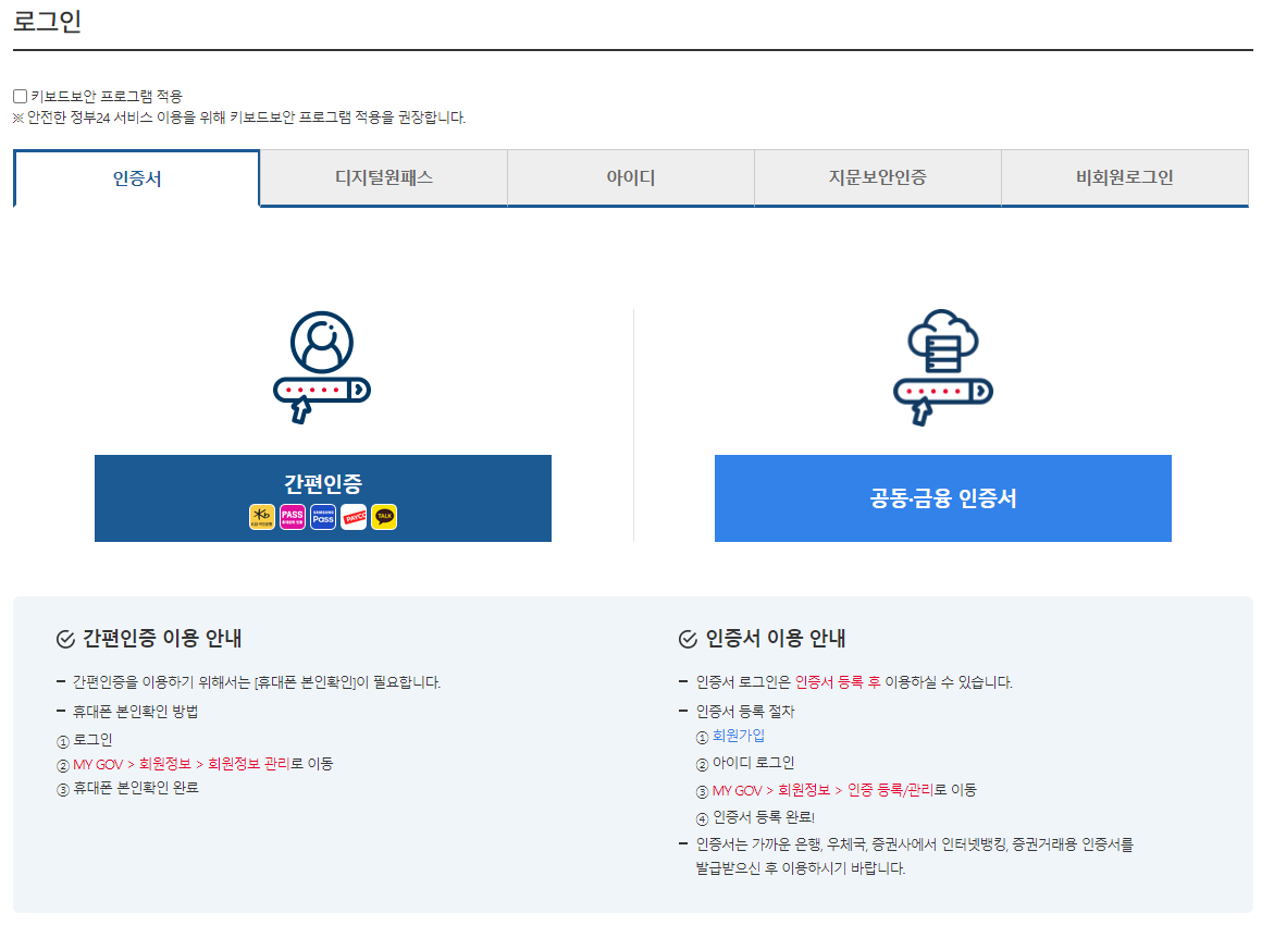 보조금24-지원형태별-서비스