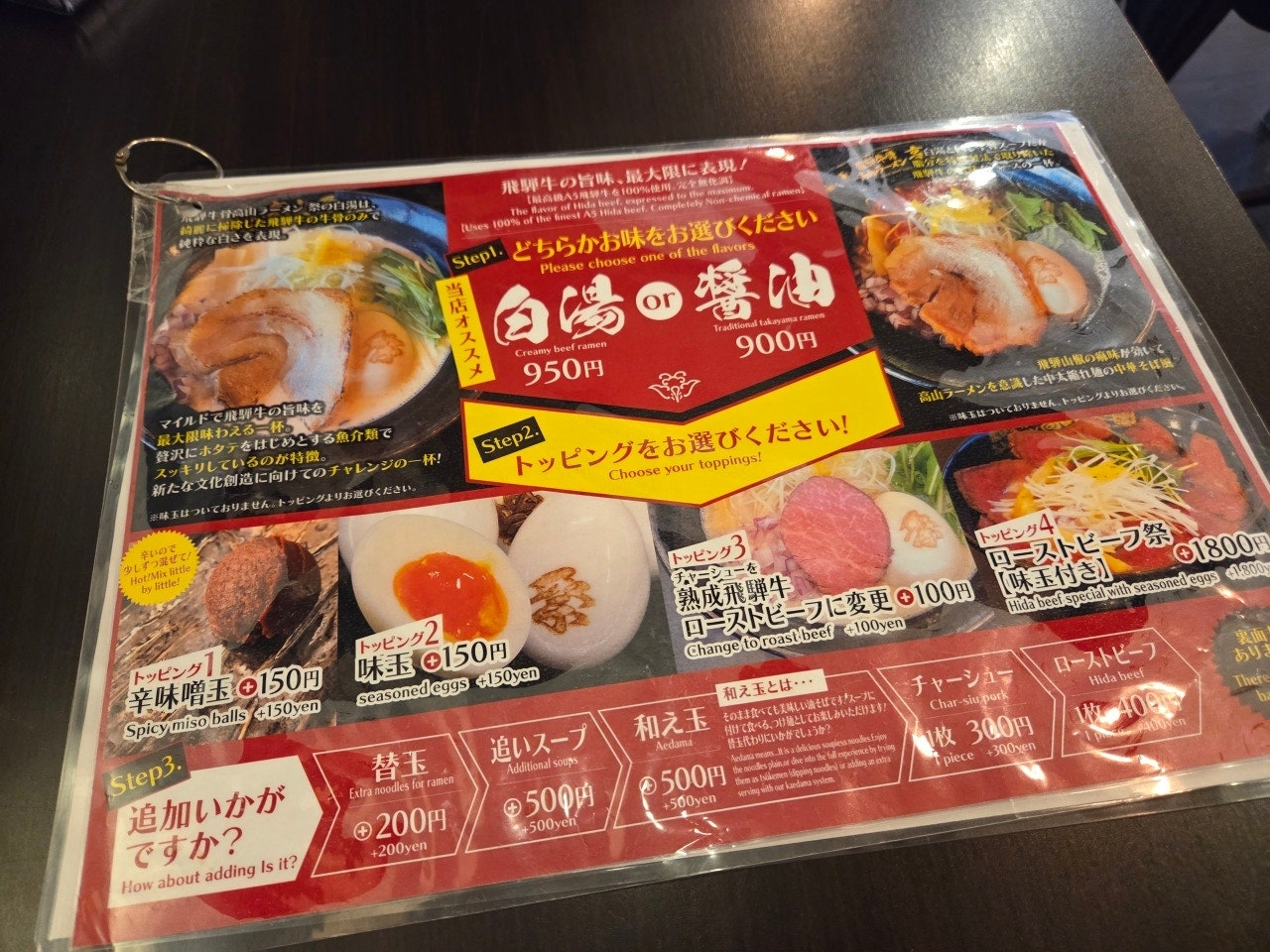 다카야마 시라카와고 여행 중 꼭 먹어야 할 히다규 라멘 맛집 다카야마 히다규 라멘 맛집 후기｜시라카와고 가는 길 추천 식당 시라카와고 가기 전&amp;#44; 다카야마 라멘 마츠리 방문기｜히다규 뼈 육수 라멘 다카야마 시라카와고 투어 중 만난 인생 라멘｜히다규 라멘 마츠리 다카야마 날씨 맑은 날&amp;#44; 시라카와고 가기 전 라멘 마츠리 추천 다카야마 시라카와고 당일치기 코스에 딱 맞는 히다규 맛집 시라카와고 가기 전&amp;#44; 다카야마 히다규 라멘 한 그릇으로 든든하게