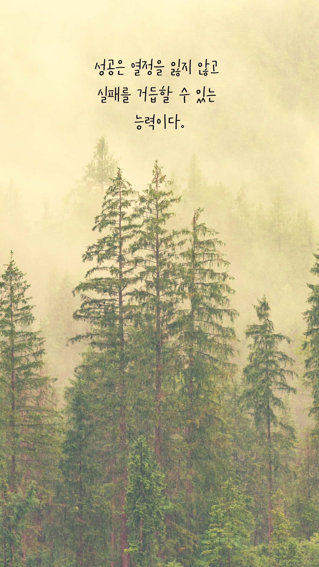 동기부여 좋은 글귀 명언 동기부여 배경화면 바탕화면 이미지 모음