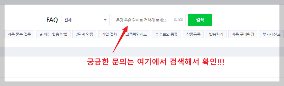 네이버 상품 등록