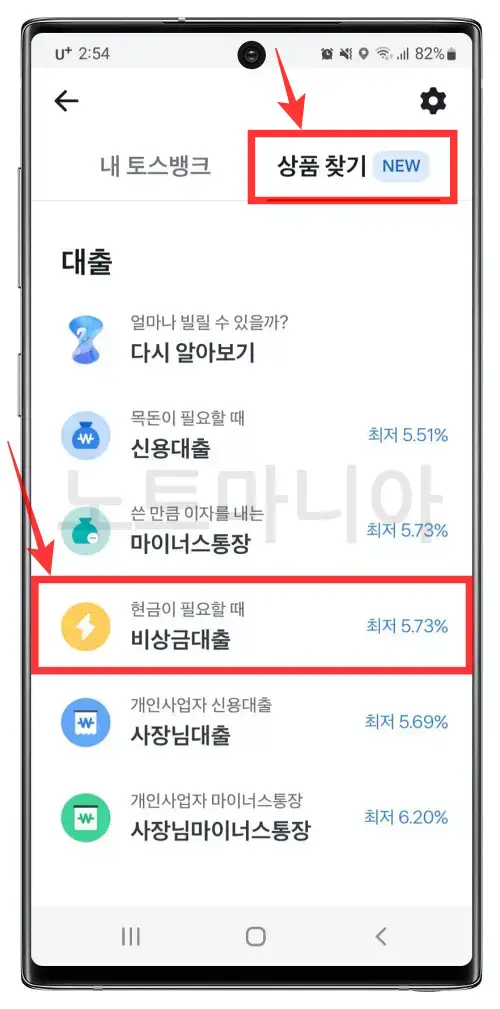 토스뱅크 비상금대출01