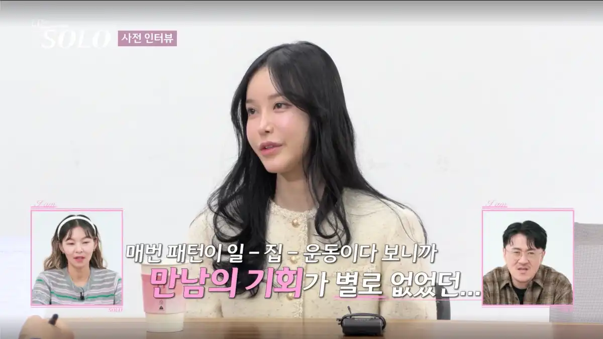 나는 솔로 23기 순자 사진