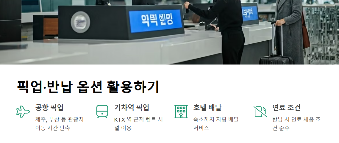 네이버 차량 렌트 예약하기