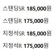 티켓 가격 정보 관련 사진