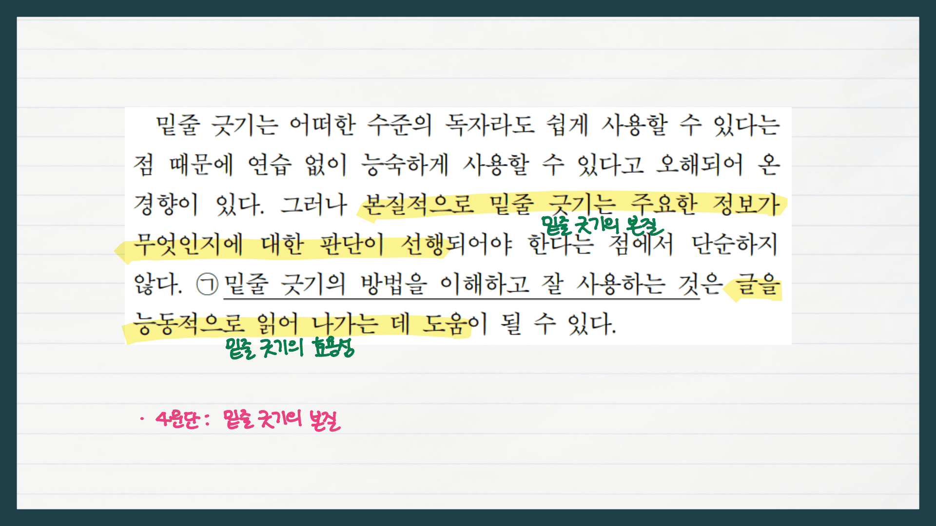 2025 수능 국어 독서 지문 해설