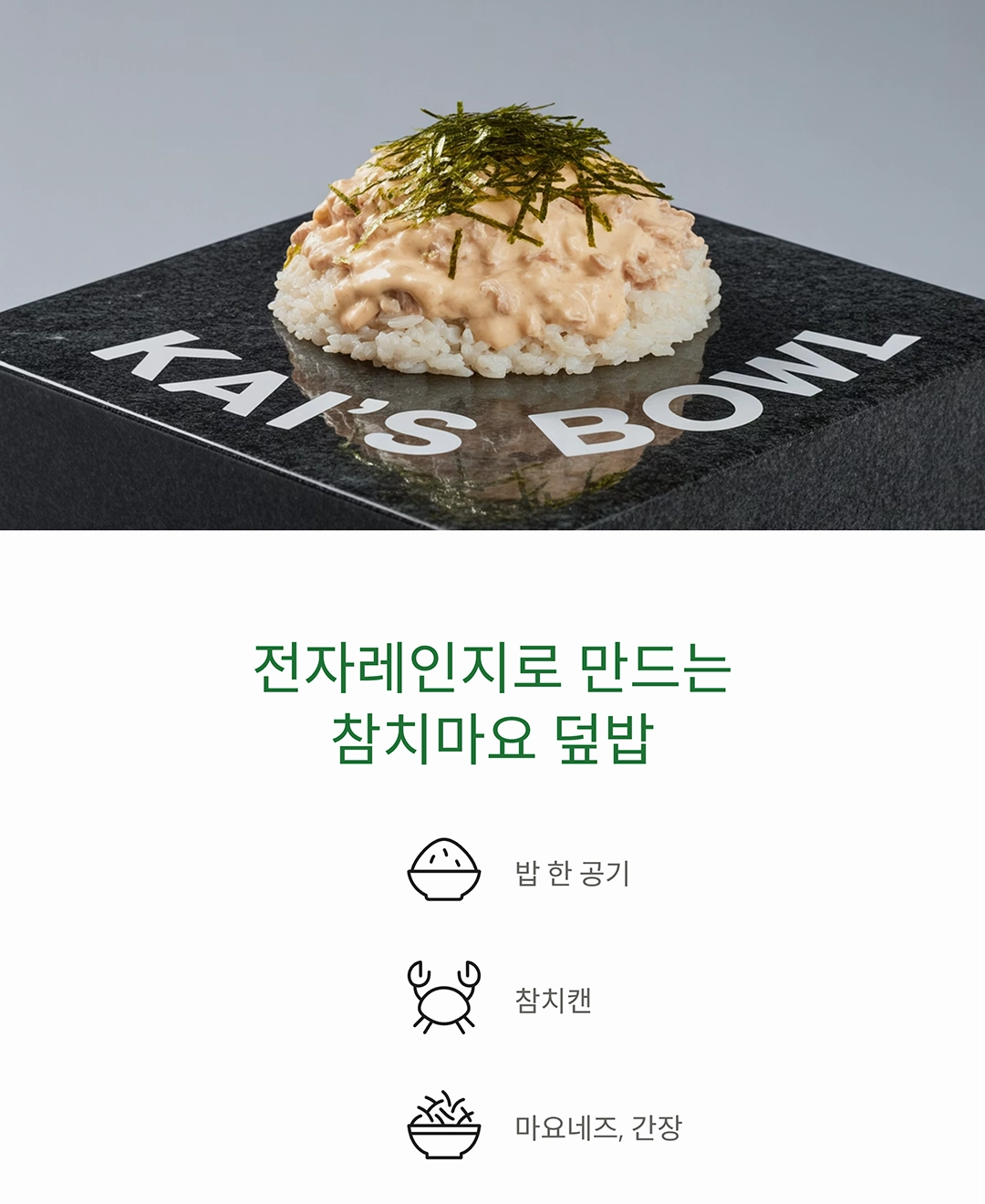 불 없이도 뚝딱! 맛있는 초간단 요리 레시피 모음