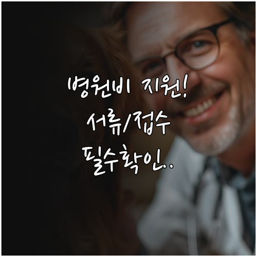 충청북도 반려동물 병원비 보조금 서류..