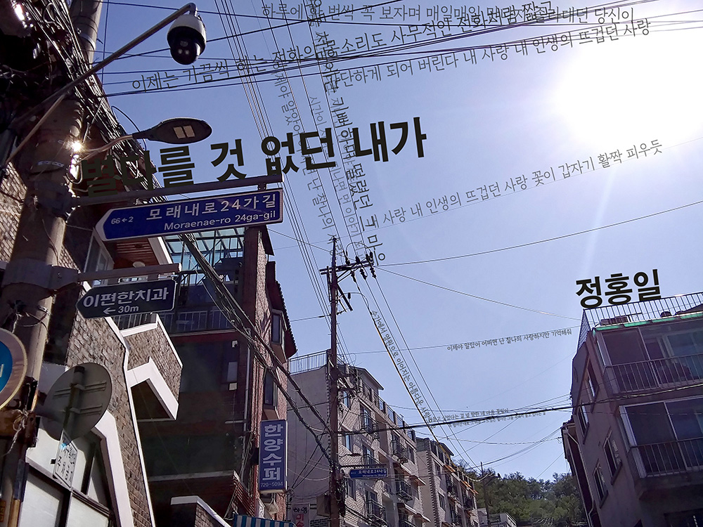 레드원(REDONE) 정홍일(JeongHongIl)의 별다를 것 없던 내가