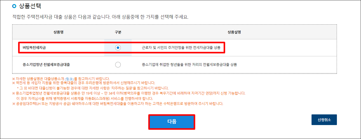 상품-선택